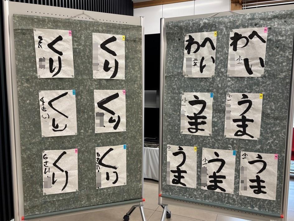 展示されている作品「くり」と「うま」